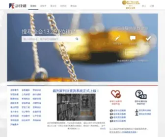 Pingluweb.com(評律網) Screenshot