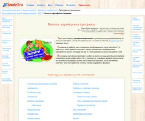 Pingmedia.ru(Каталог партнёрских программ для заработка денег) Screenshot