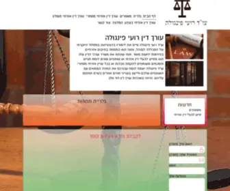 Pingola.co.il(נאור גולדברג) Screenshot