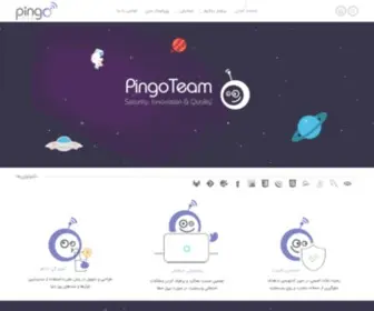 Pingoteam.ir(گروه طراحی سایت پینگو (پینگوتیم،pingoteam)) Screenshot