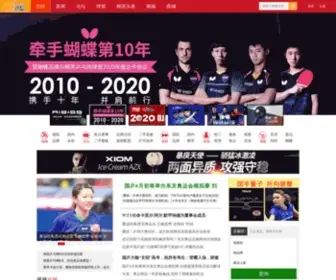 Pingpang.info(精英网) Screenshot