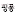 PingpongPingpong.com Favicon