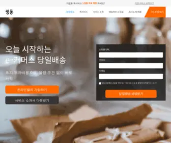 PingpongPingpong.com(당일배송) Screenshot