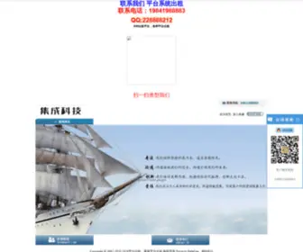 Pingtaichuzu1.com(足球平台出租) Screenshot