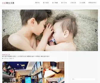 Pingu.blog(親子餐廳) Screenshot