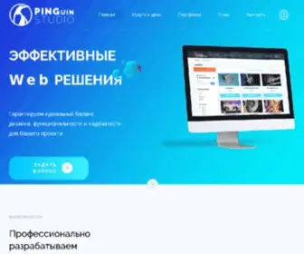 Pinguin-Studio.com.ua(Создание сайтов в Днепропетровске) Screenshot