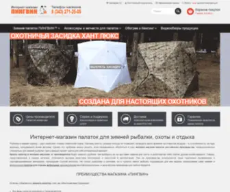 PingVinural.ru(Зимние) Screenshot