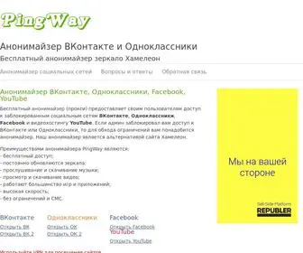 Pingway.ru(Бесплатный анонимайзер для ВКонтакте) Screenshot