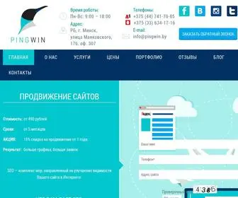 Pingwin.by(Продвижение) Screenshot