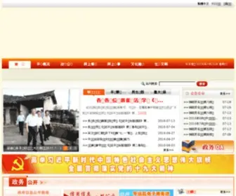 Pingyuan.gov.cn(平远县人民政府网站) Screenshot