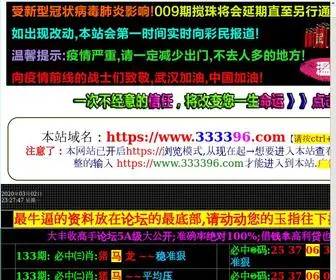 Pinhance.com(2017今晚开什么码今晚会彩开) Screenshot