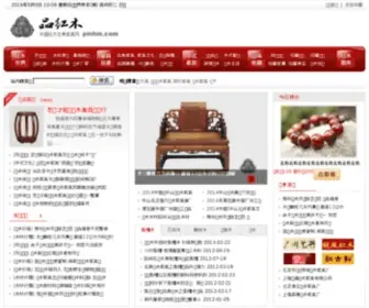 Pinhm.com(品红木家具网) Screenshot