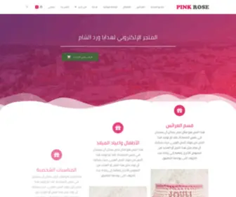 Pink-Rose.net(Pink Rose) Screenshot