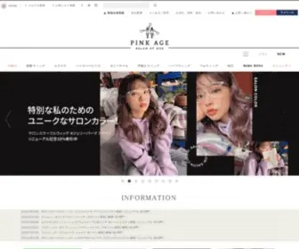 Pinkage.co.jp(PINK AGE（ピンクエイジ）) Screenshot