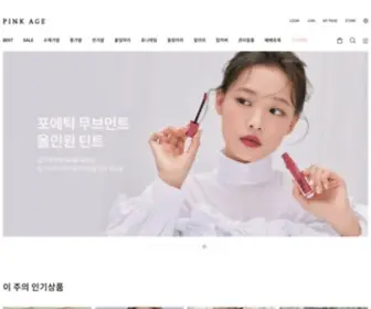 Pinkage.co.kr(♥PINKAGE 10주년) Screenshot