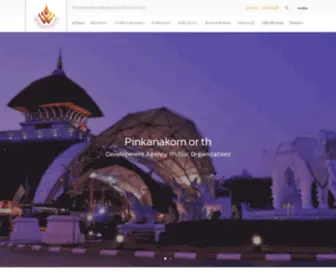 Pinkanakorn.or.th((องค์การมหาชน)) Screenshot