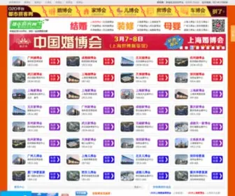 Pinkecity.com(家博会) Screenshot