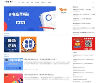 Pinkehao.com(拼客号) Screenshot