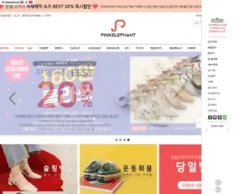 Pinkelephant.co.kr(170만 회원가입 돌파) Screenshot