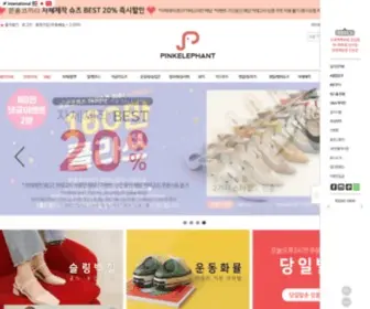 Pinkelephant.co.kr(분홍코끼리) Screenshot