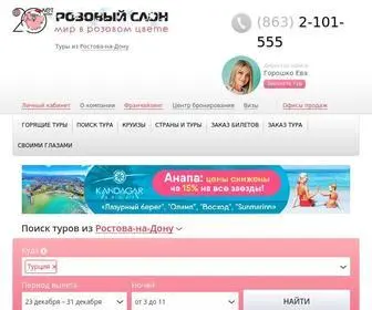 Pinkelephant.ru(Туры из Ростова) Screenshot