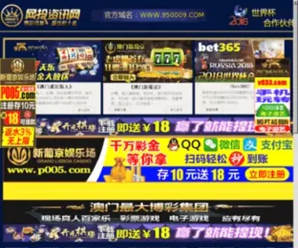 Pinker365.com(拼车网) Screenshot