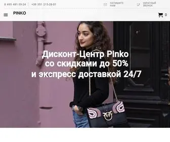 Pinkobags.ru(купить сумку pinko) Screenshot