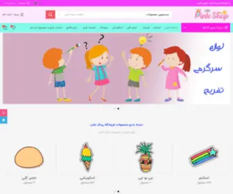 Pinkshop.shop(پینک شاپ) Screenshot