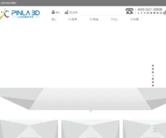 Pinla.com(品啦结婚网) Screenshot
