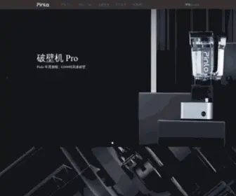 Pinlo.com(品罗网站) Screenshot