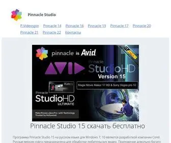 Pinnacleload.ru(Pinnacle) Screenshot