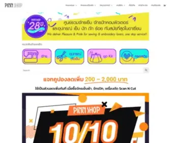 Pinnshop.com(ศูนย์รวมจักรเย็บผ้า จักรปักคอม และวัสดุอุปกรณ์ตัดเย็บครบวงจร) Screenshot