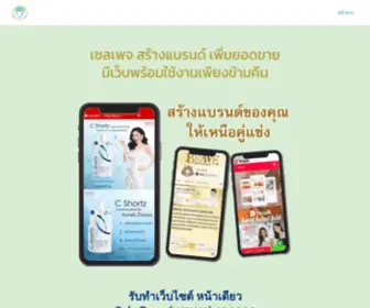 Pinnumberone.com(รับทำ Sale page ปิดการขาย 100%) Screenshot