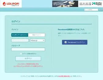 Pinoko.jp(ロリポップ) Screenshot