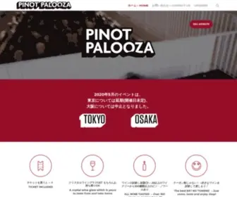 Pinotpalooza.jp(Pino Matsuri) Screenshot