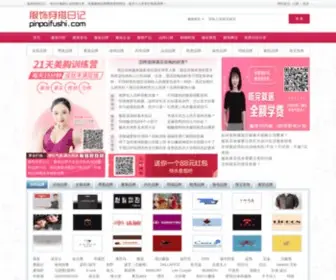 Pinpaifushi.com(服饰搭配穿衣打扮指南) Screenshot