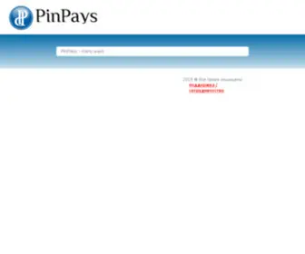 Pinpays.cc(Pinpays) Screenshot