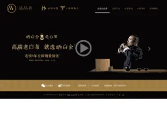 Pinpinxiang.cn(福鼎老白茶领导品牌) Screenshot