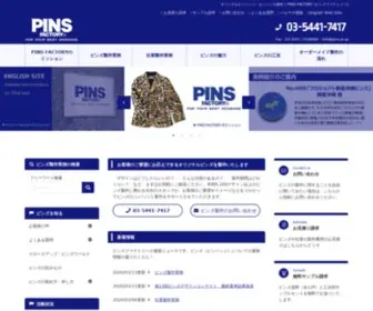 Pins.co.jp(オリジナル) Screenshot