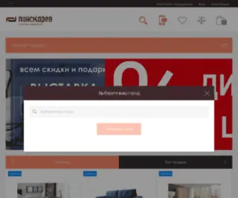 Pinskdrev.msk.ru(Официальное Представительство ПИНСКДРЕВ в Москве) Screenshot