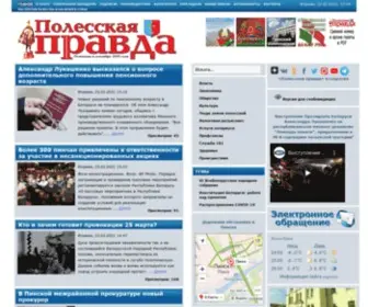 Pinsknews.by(Пинск) Screenshot