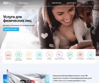 Pinspb.ru(Pinspb) Screenshot