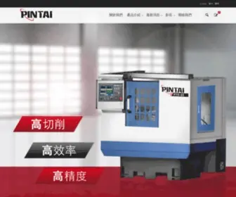 Pintai-TW.com(鑌鈦機械有限公司) Screenshot