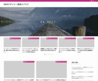 Pintameldia.com(WEBデザイナー香里のブログ) Screenshot