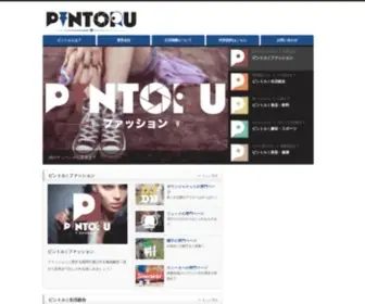 Pintoru.com(ピントル) Screenshot