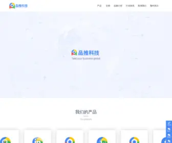 Pintreel.com(品推科技) Screenshot