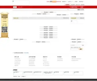 Pintuju.com(浙江土特产) Screenshot