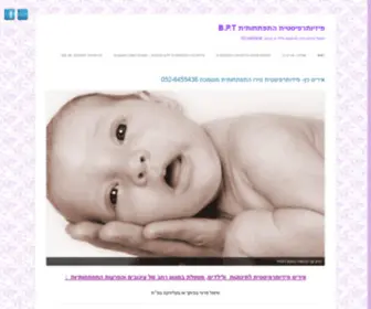 Pinukit.com(איריס) Screenshot