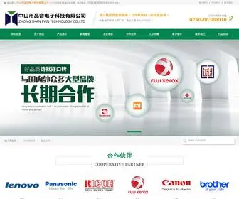 Pinyinprint.com(品音电子) Screenshot