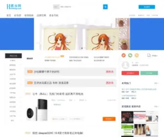 Pinzao.com(惠当网) Screenshot